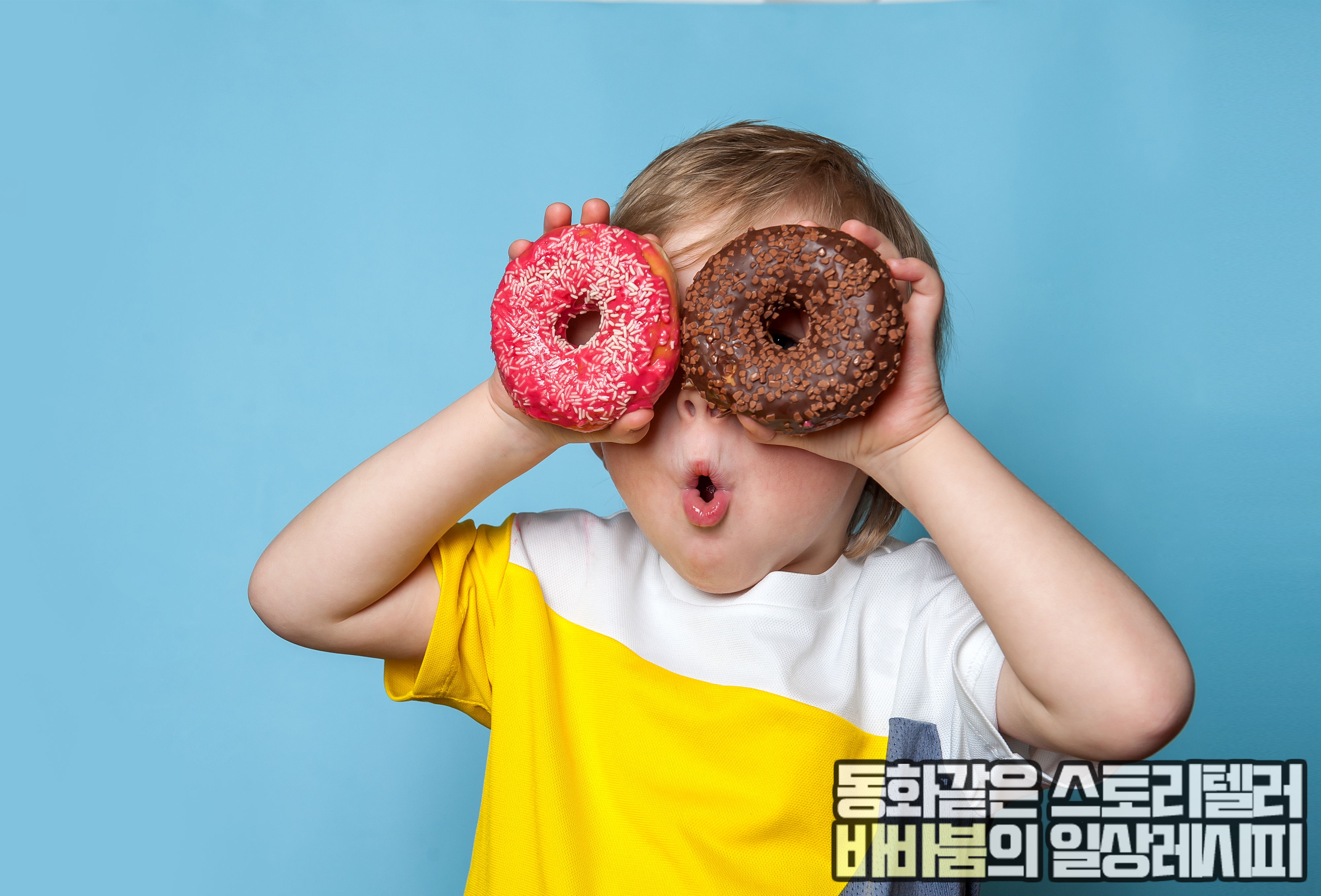  아이성장발달. 궁금한 것이 너무 많은 생후 25~36개월