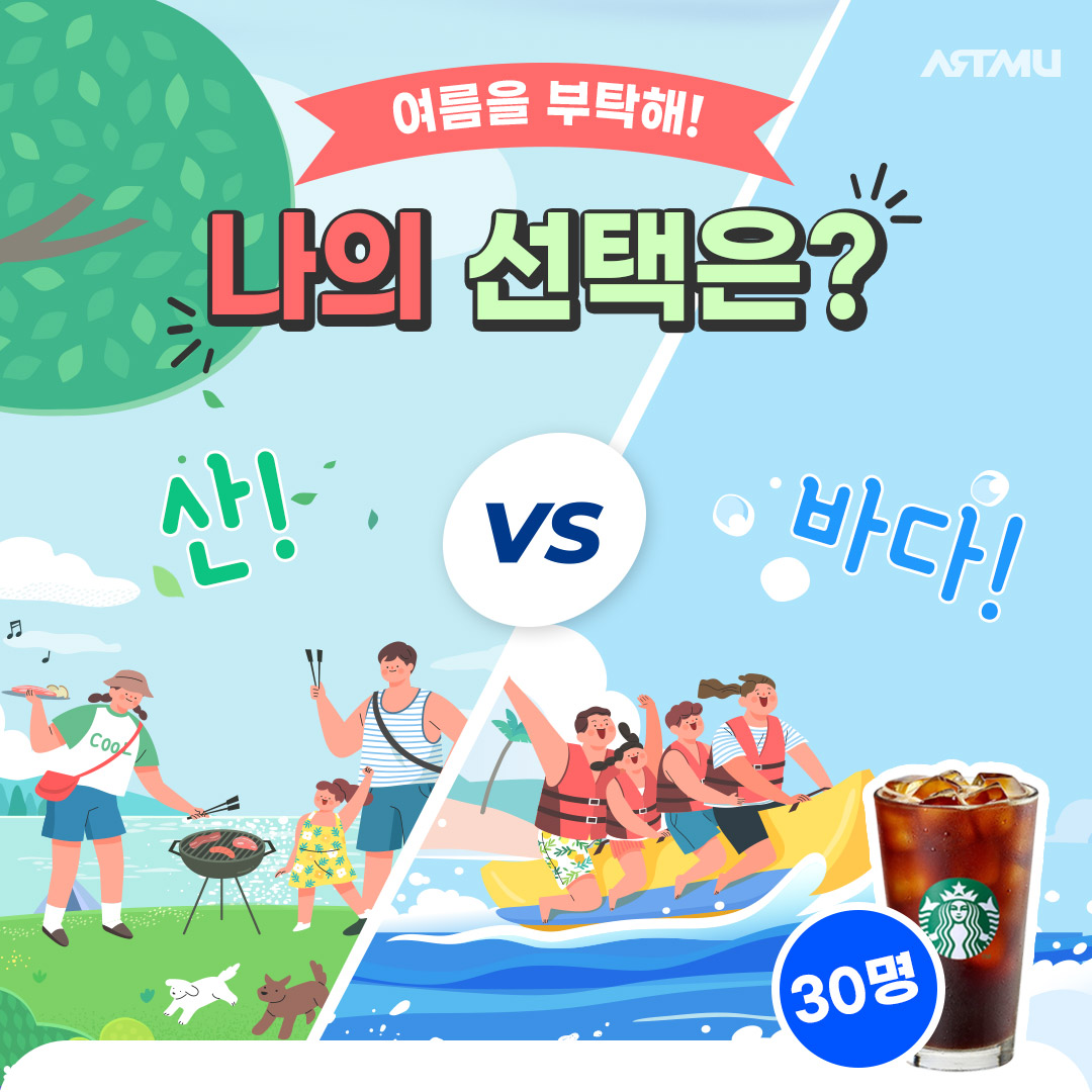  아트뮤 인스타그램 팔로워이벤트