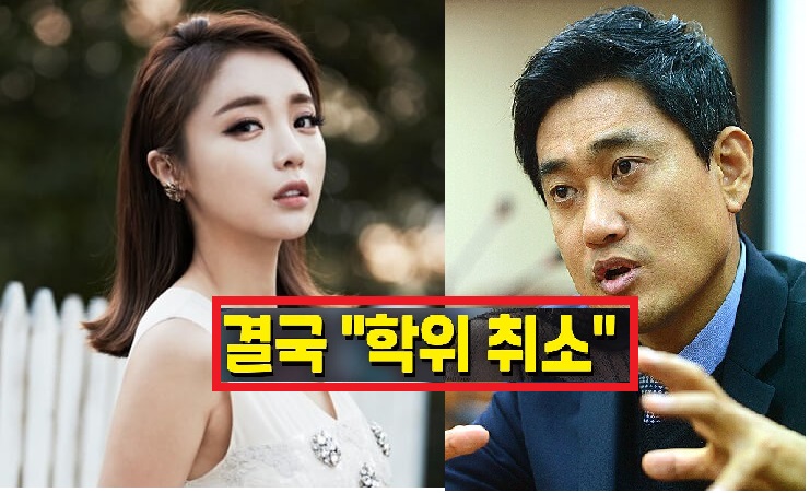  오신환 전 의원 논문 표절 논란