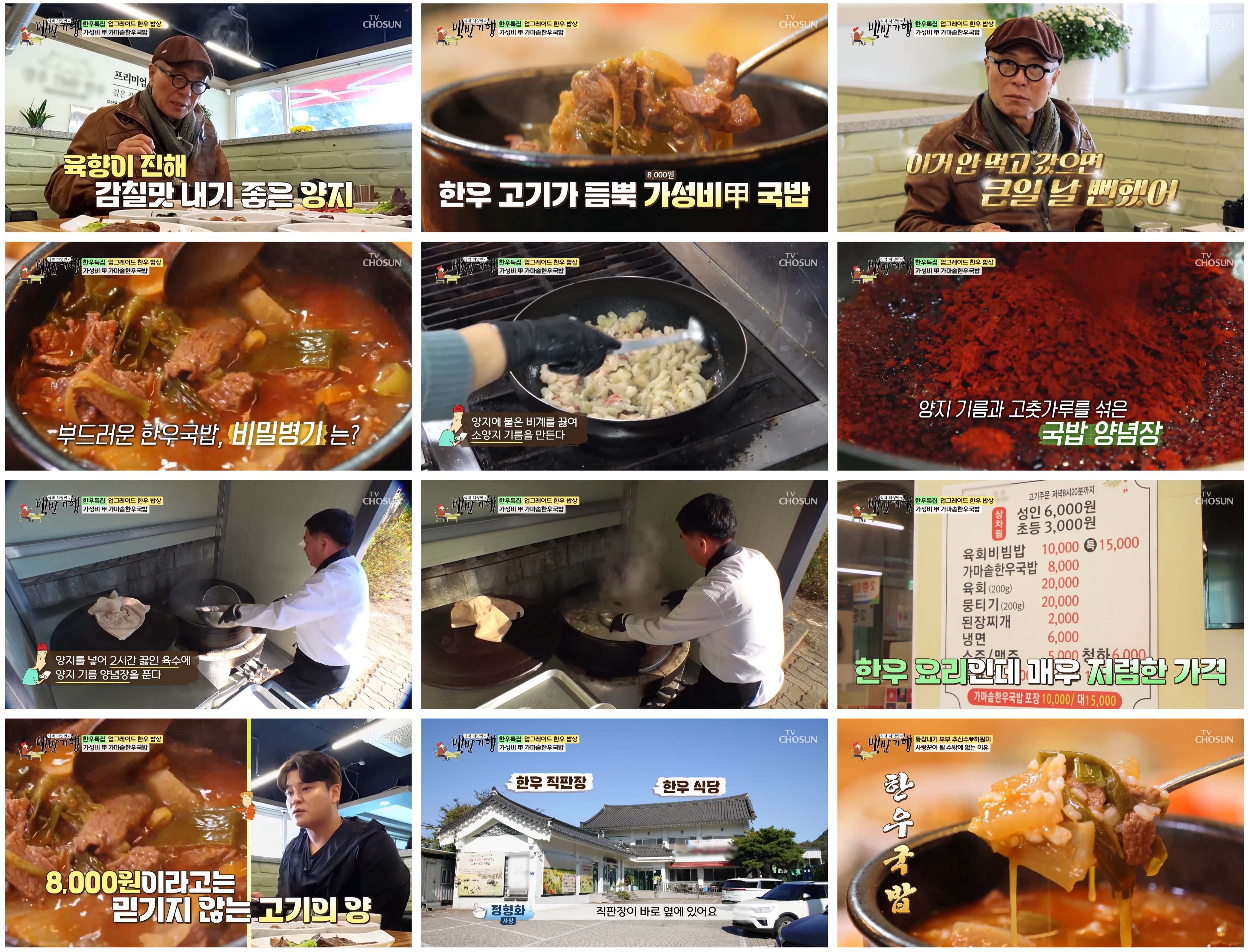 TMF 한우