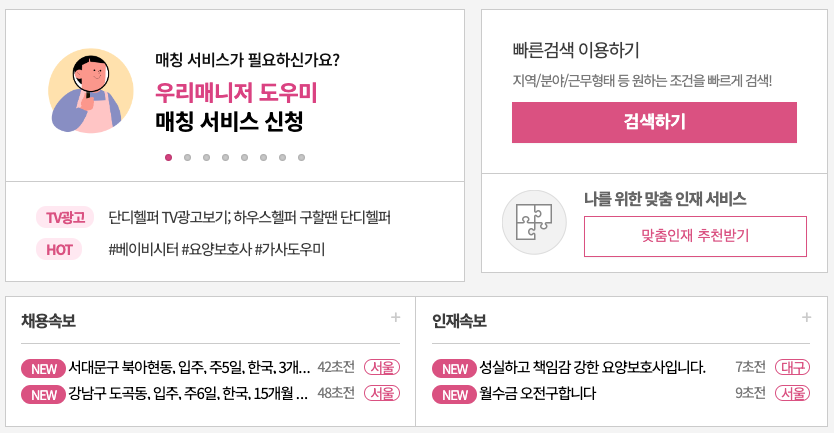 단디헬퍼_01