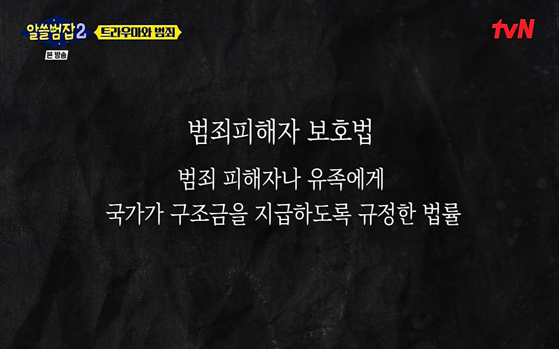 알쓸범잡 2.E11.220321p-NEXT.mp4_20220321_182234.848.jpg