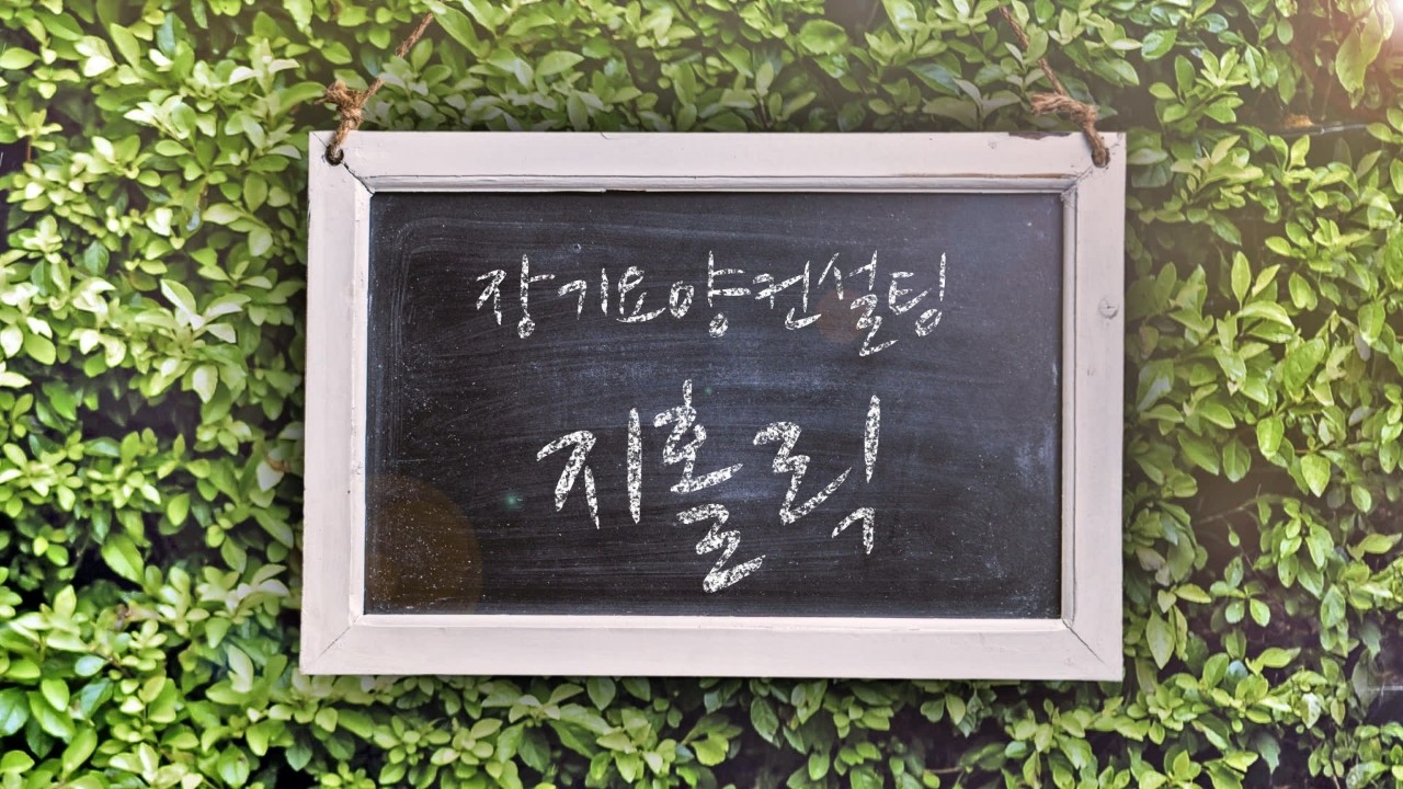  방문요양센터 재무회계 처리에 대해