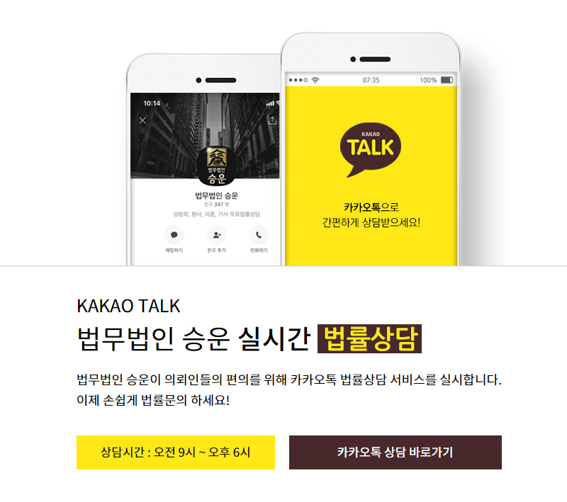 폭행과 폭행치상죄 처벌