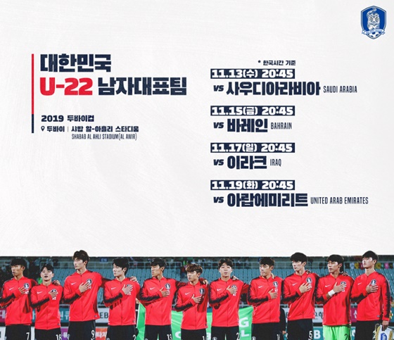  한국 바레인 축구 중계