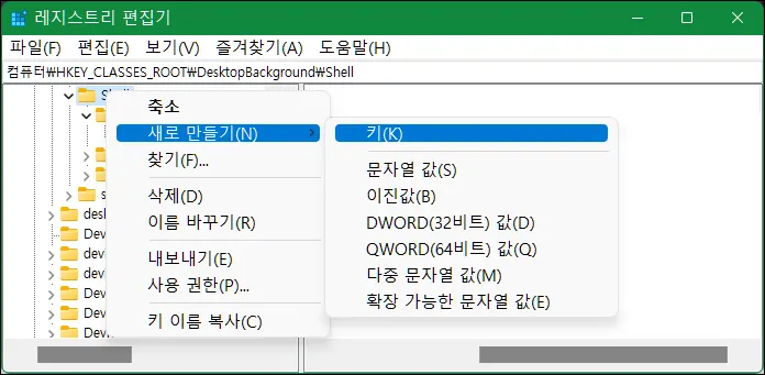 regedit