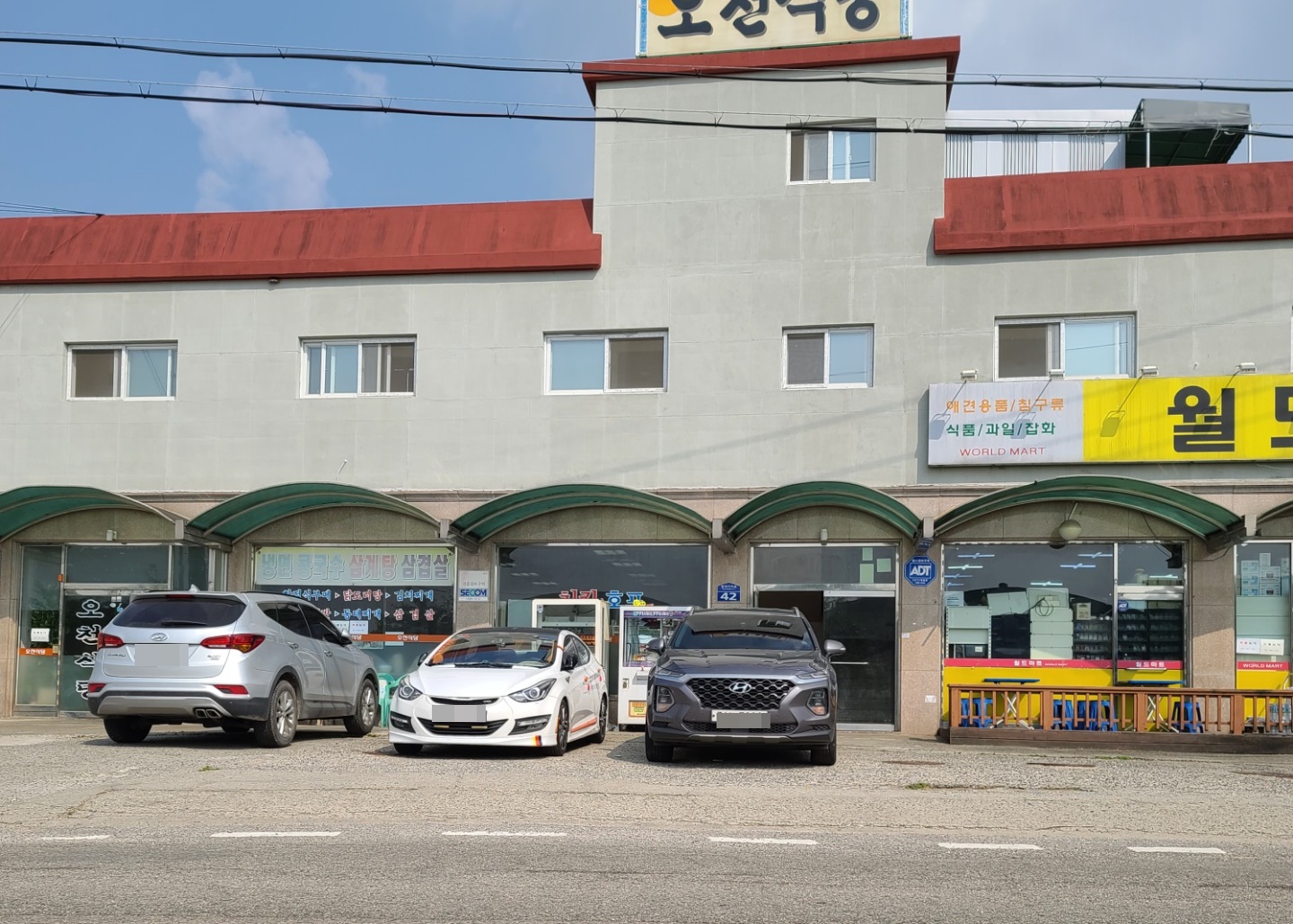  친형의 가게 앞에서 형차와 내차...