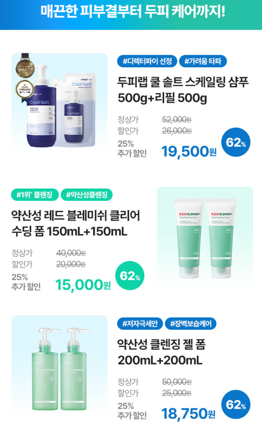 닥터지 홈페이지