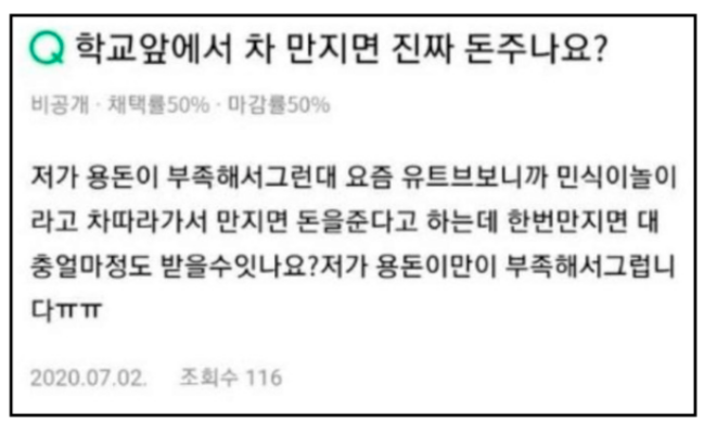  민식이법 논란 민식이법놀이와 운전자보험 가입율 수직상승?