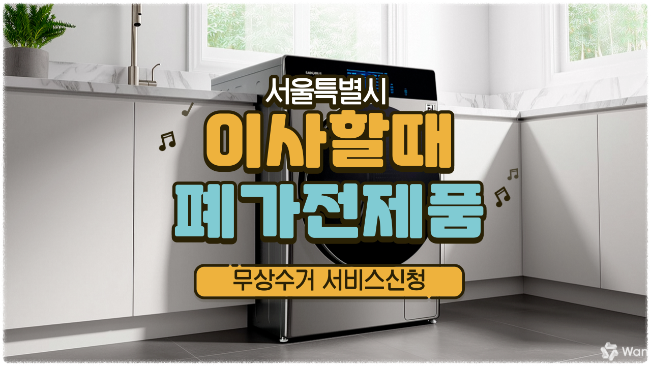 서울특별시