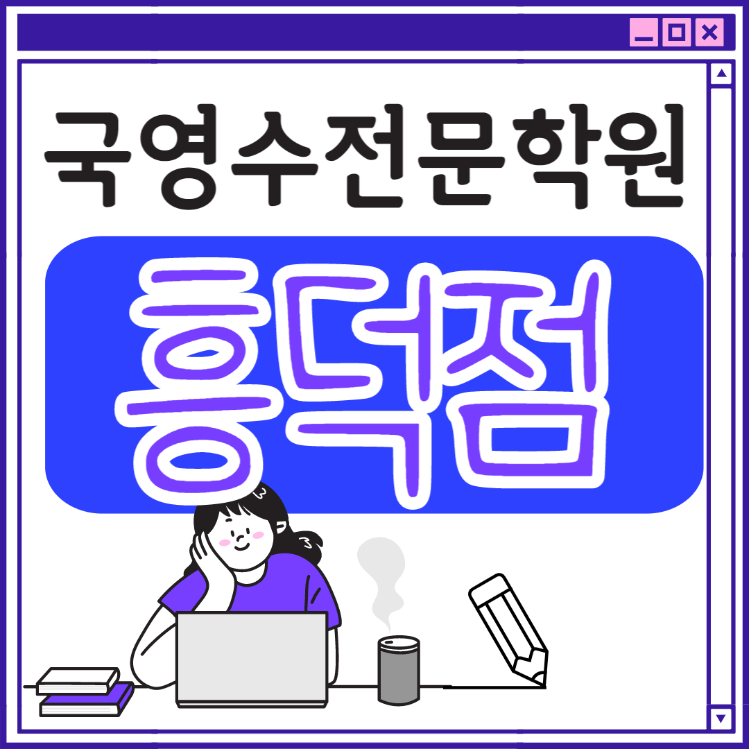  초등부 용인 고등 영어학원 영덕동 중학생 고등부 단과 초등학생 종합 수학학원 학교 과외식 국영수 영어수학 전과목 국어 추천