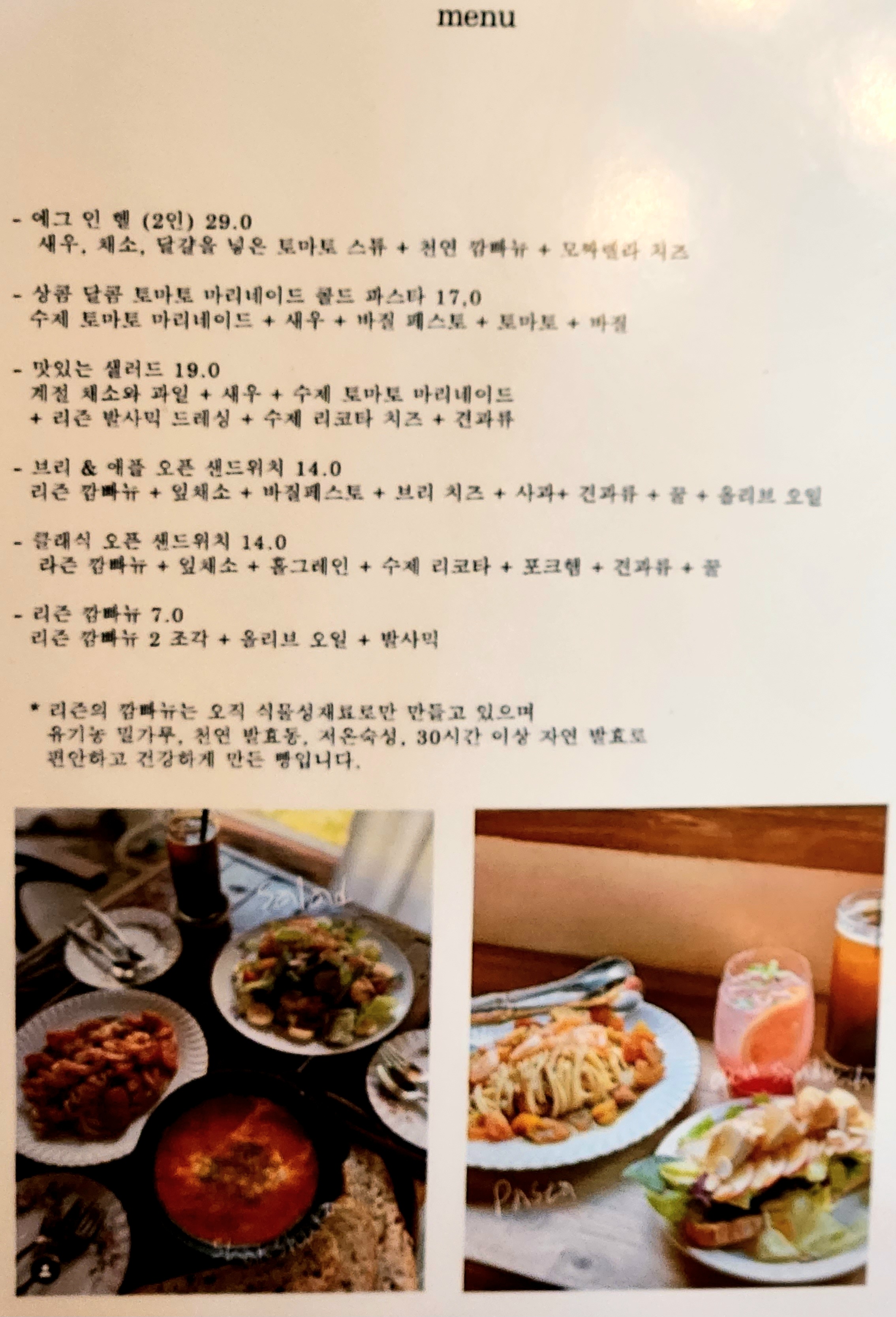 카페리즌 메뉴