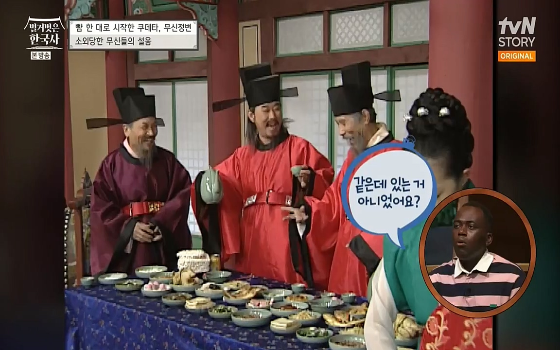 벌거벗은 한국사.E06.220602p-NEXT.mp4_20220627_202720.182.jpg