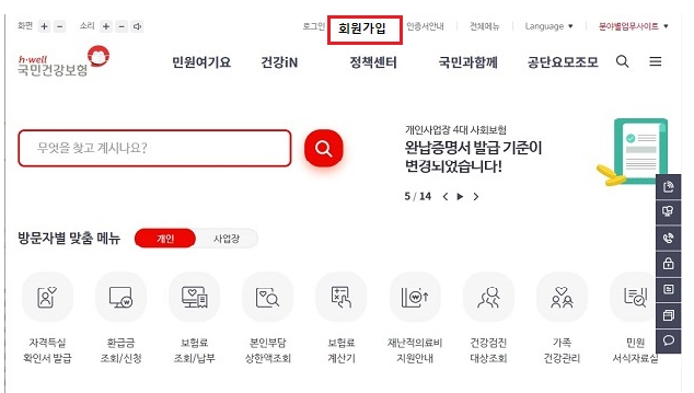 회원가입