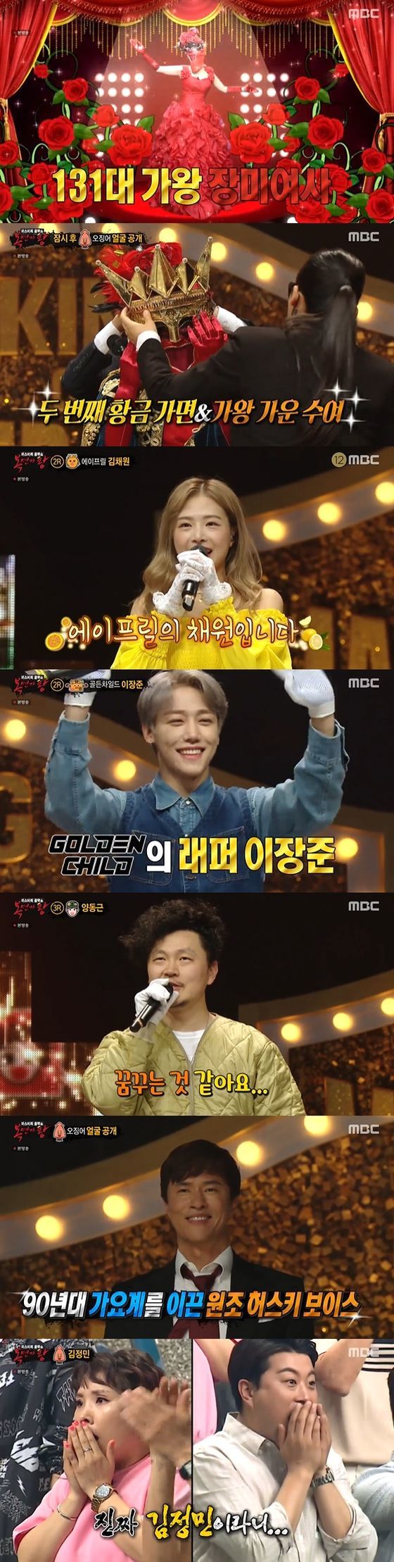  장미여사, '복면가왕' 2연승 성공 '눈물'…오징어=김정민[종합]