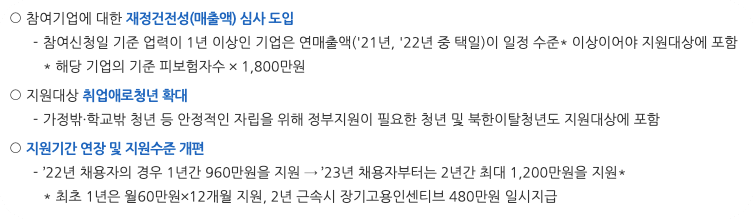 23년 개편사항 주요내용