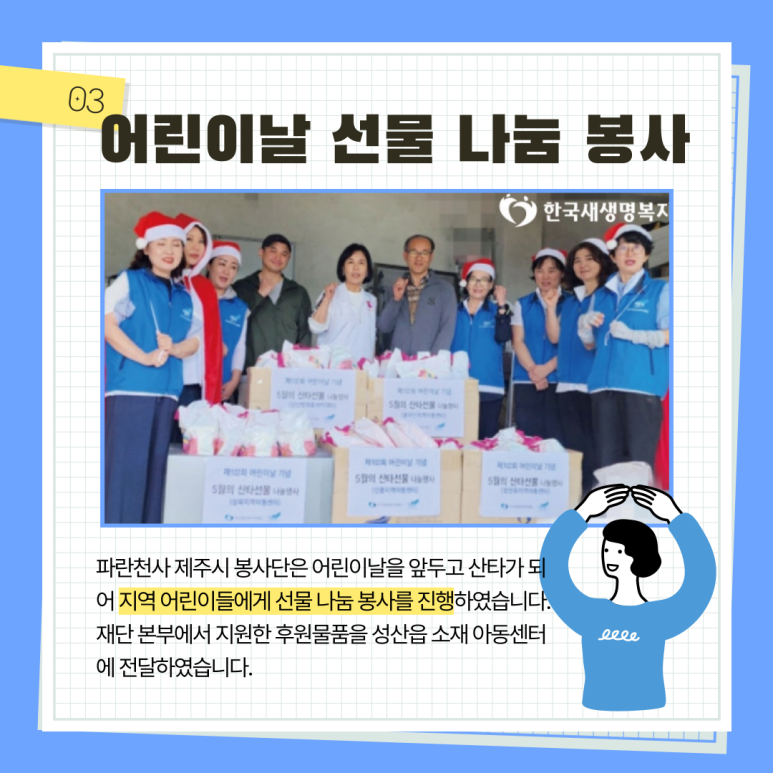 나눔과봉사 이미지