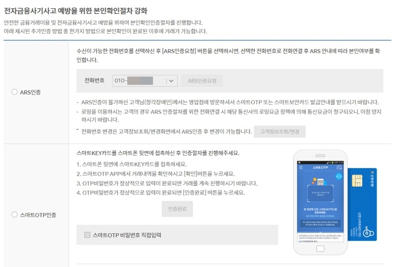 주택청약 종합저축 은행 신한은행의 주택청약 종합저축을 4