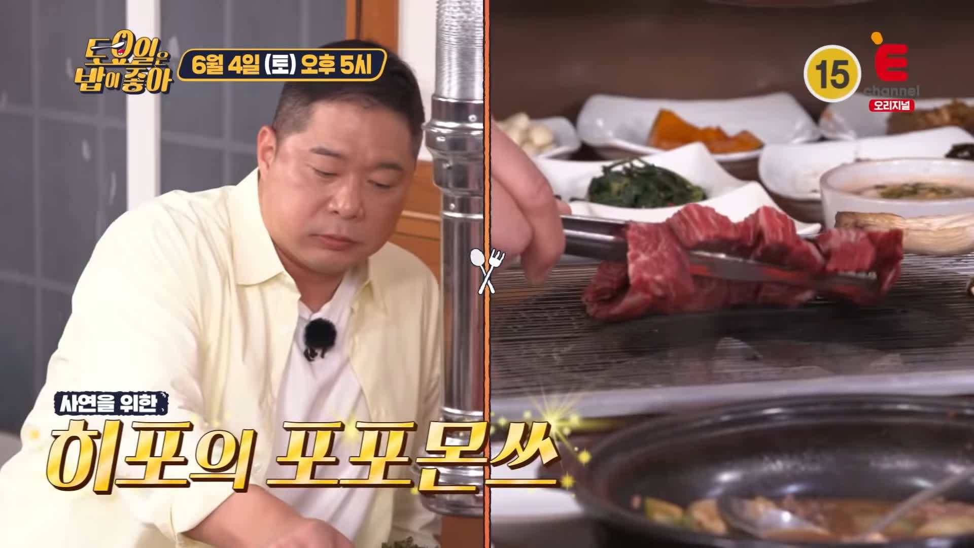 제23회 토요일은 밥이좋아 토밥즈 부드러운 육질에 담백한 육즙 철마 한우 숯불구이 맛있는 식당 부산 기장 맛집