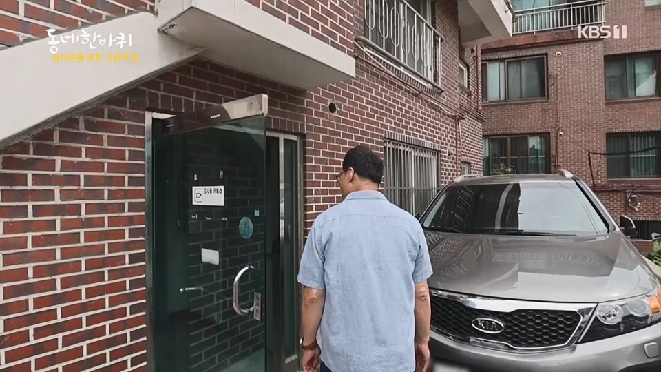 동네 한 바퀴.E226.230624p.H264-F1RST.mp4_20230627_210912.664.jpg