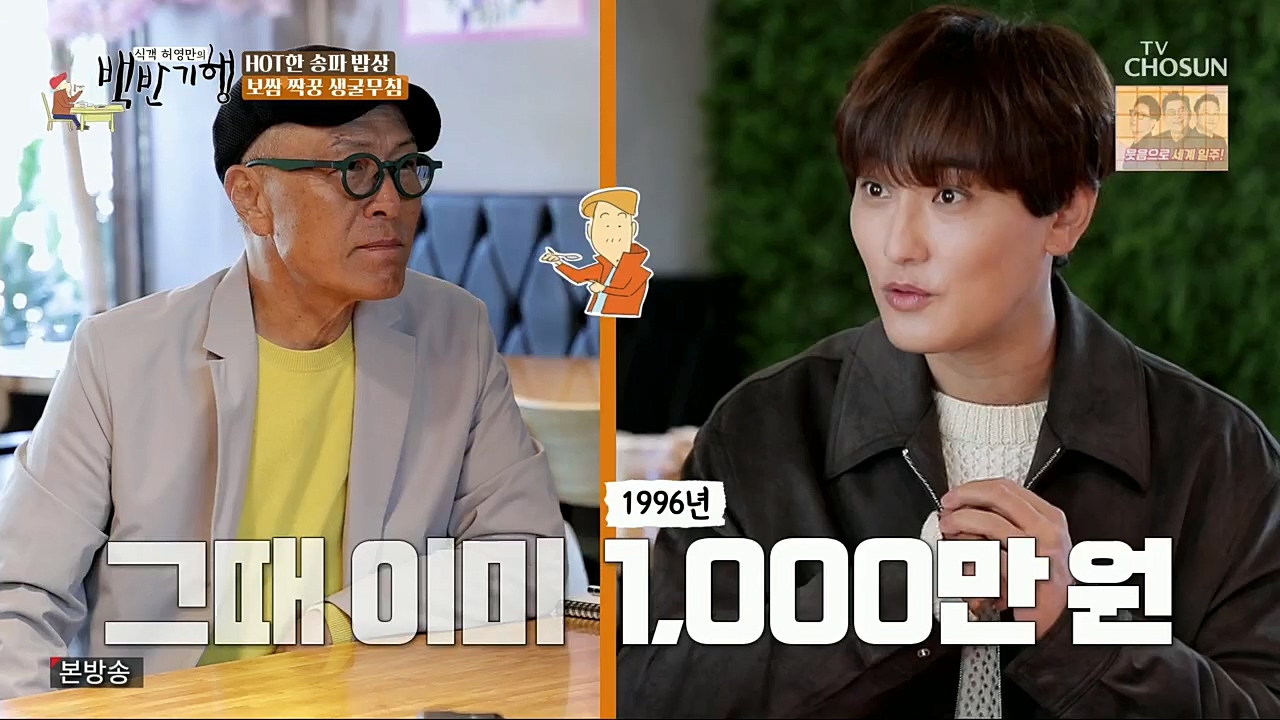 식객 허영만의 백반기행.E176.221119p.H264-F1RST.mp4_20221120_180100.743.jpg