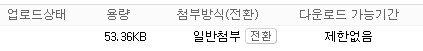 네이버 메일 다운로드 기간5