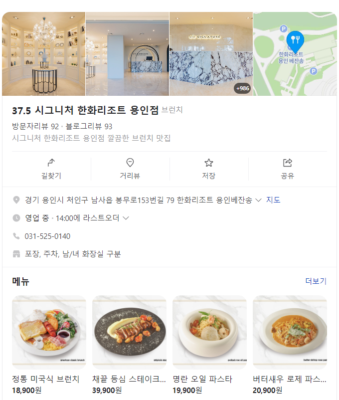 37.5 한화리조트 용인점 이미지
