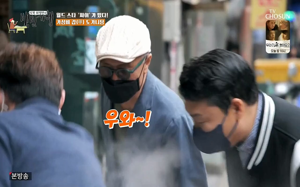 식객 허영만의 백반기행.E151.220507p-NEXT.mp4_20220507_173934.436.jpg