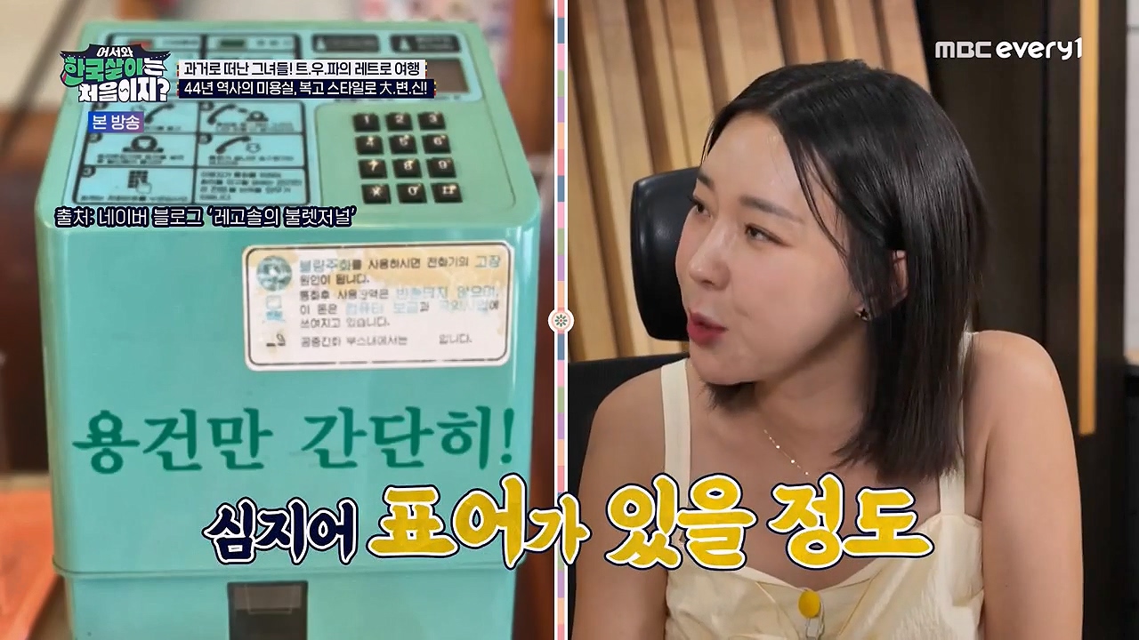 어서와 한국살이는 처음이지.E17.230912p-NEXT.mp4_20230912_202149.878.jpg