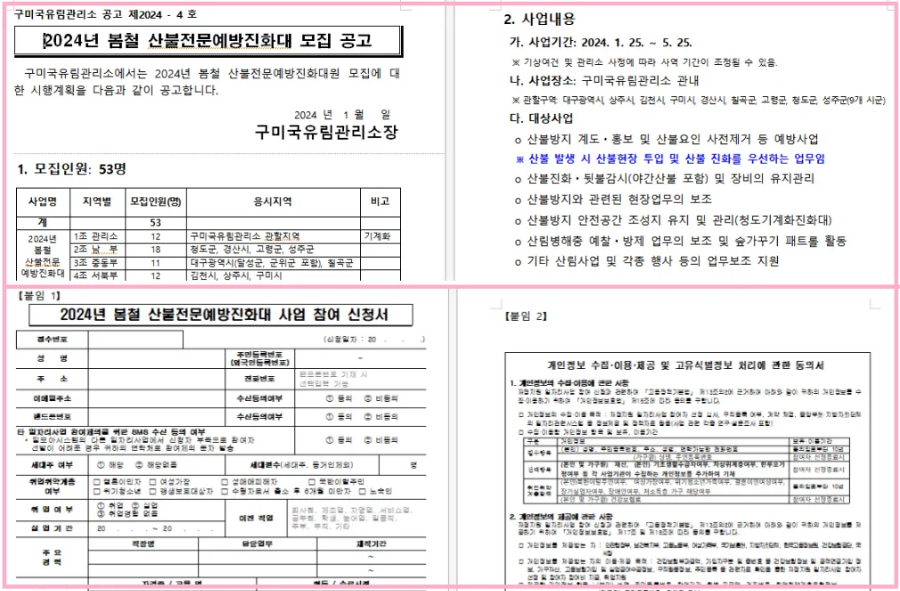 채용정보ㅓ 30