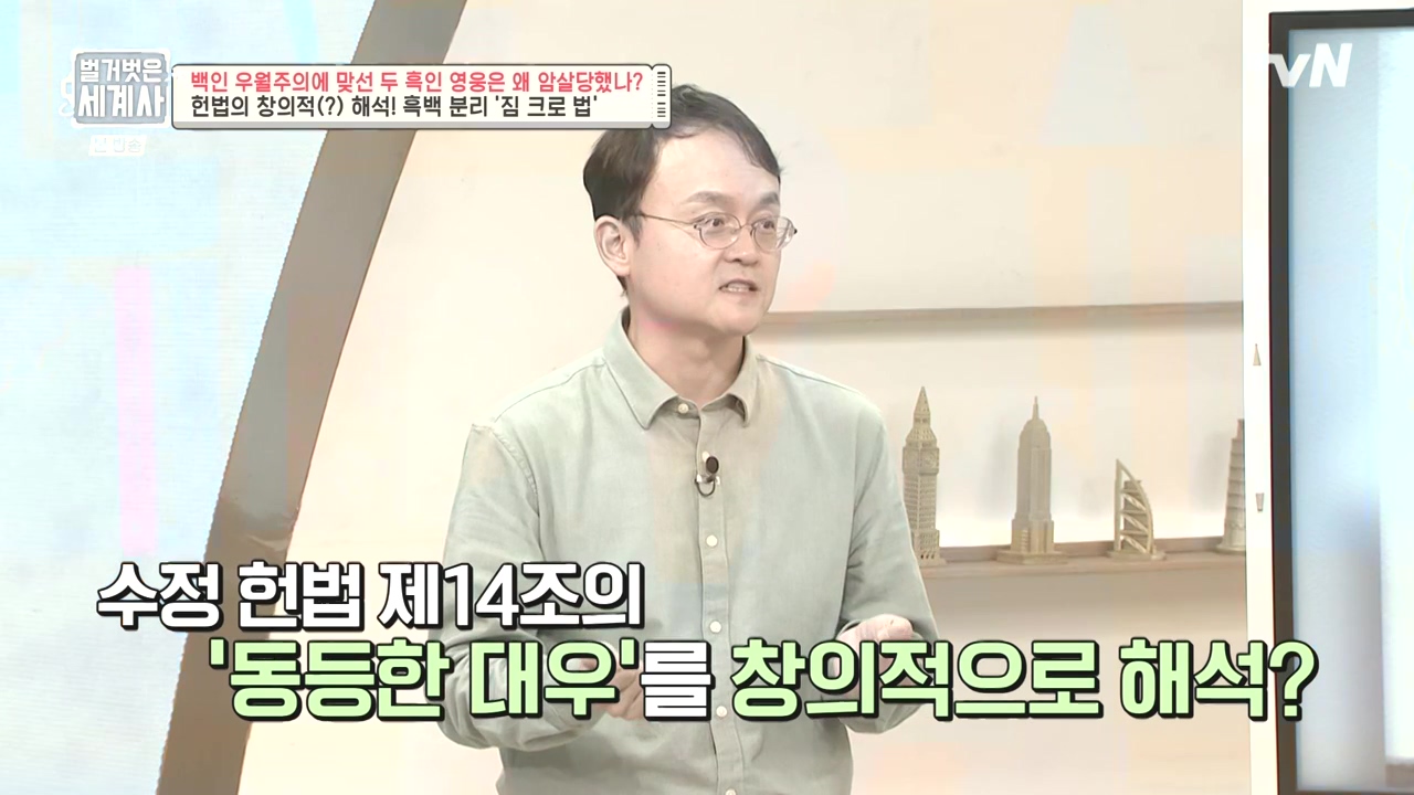 벌거벗은 세계사.E118.230927p-NEXT.mp4_20240507_202209.970.jpg