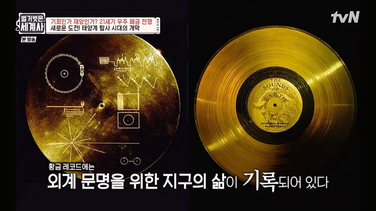 벌거벗은 세계사.E84.230132p-NEXT.mp4_20230307_202301.367.jpg