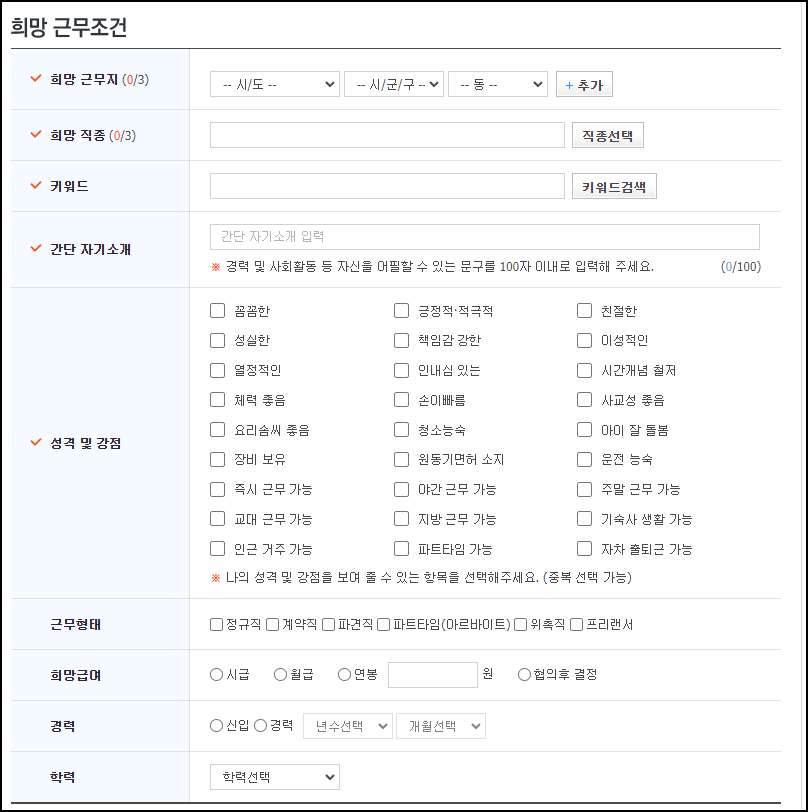 벼룩시장 구인구직