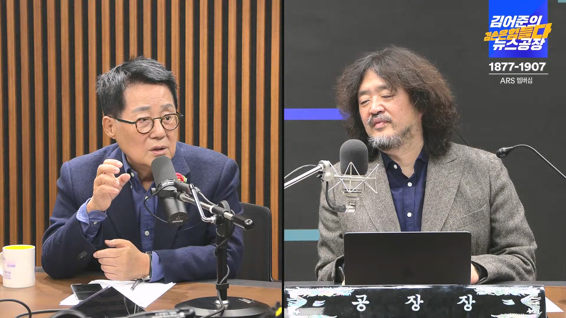 김어준의 겸손은힘들다 뉴스공장 2024년 11월 27일 수요일 [노영희, 이명선, 이나영, 김성해, 겸손NSC, 박지원, 최배근, 박동희].mp4_20241127_154410.764.jpg