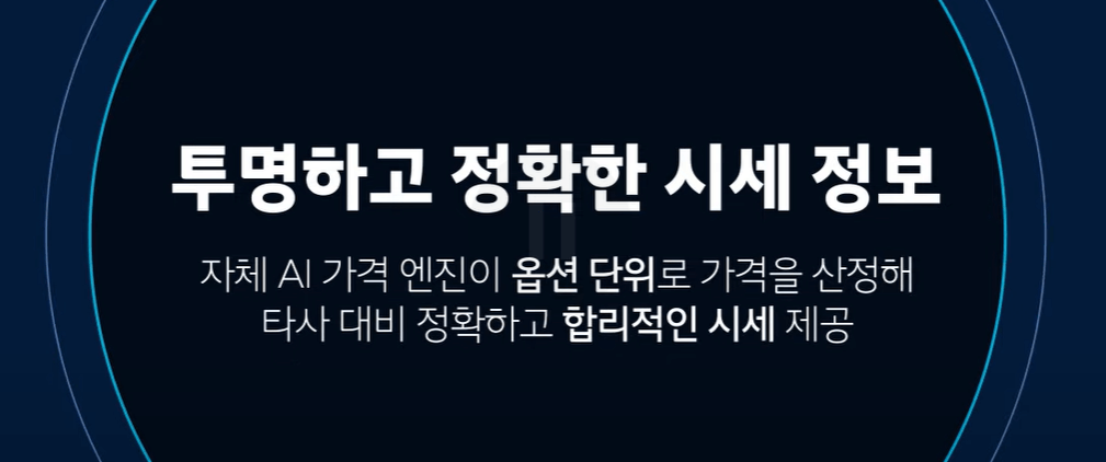 현대차 인증중고차 가격 구매 앱 사이트