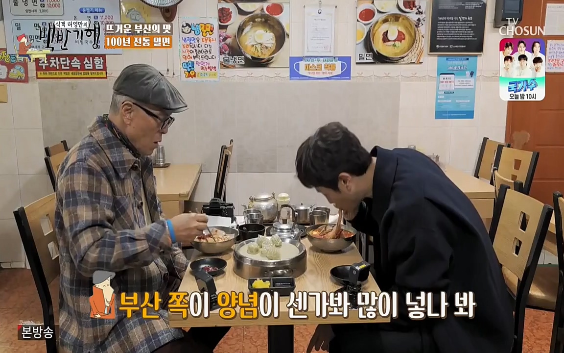 식객 허영만의 백반기행.E145.220326p-NEXT.mp4_20220326_173204.276.jpg