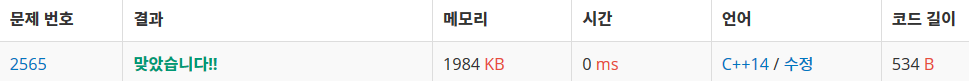  [백준] 2565번 전깃줄 (C)