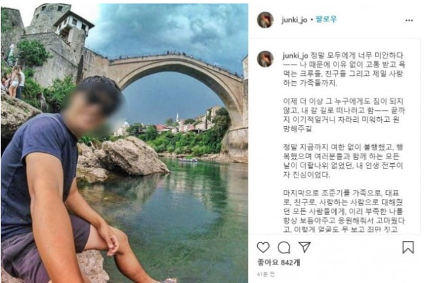  여행에미치다 조준기 대표 끝내 숨져...