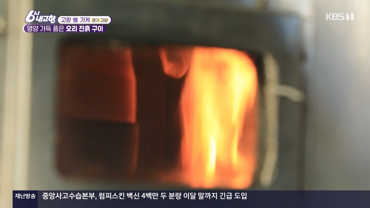 6시 내고향.E7910.231032p-NEXT.mp4_20231101_204610.758.jpg