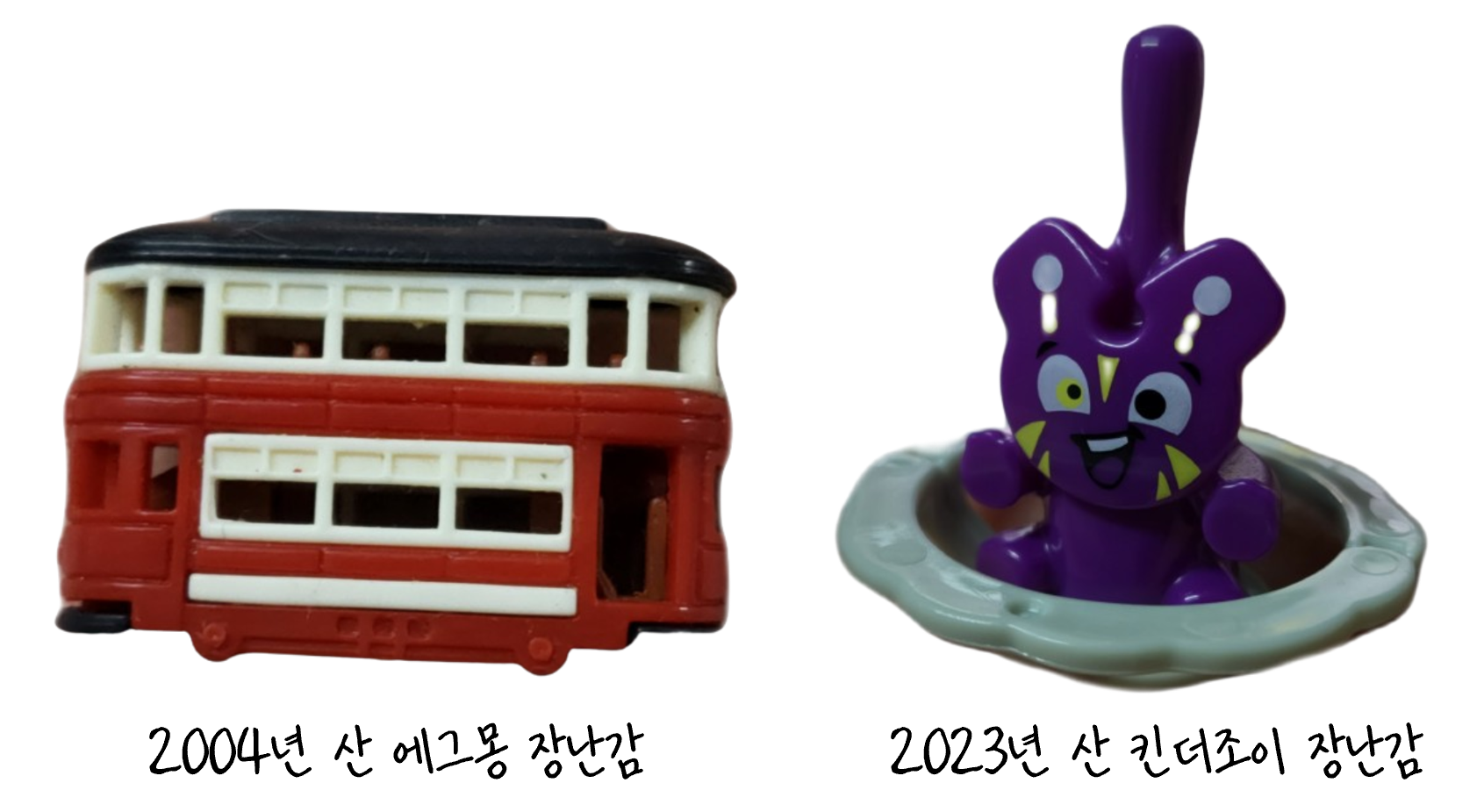 에그몽-장난감(좌)과-킨더조이-장난감(우)-품질-비교
