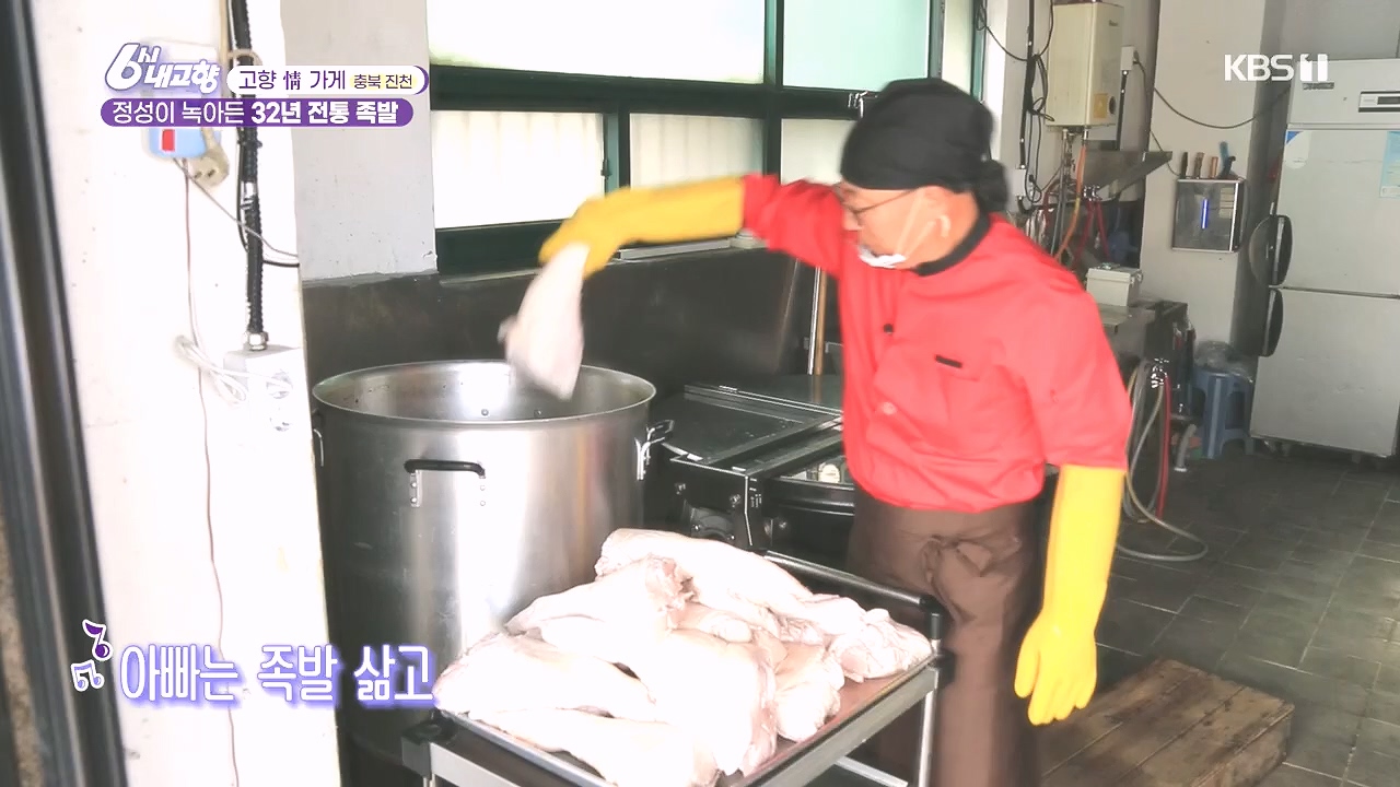 6시 내고향.E7892.231018p.H264-F1RST.mp4_20231018_194709.780.jpg