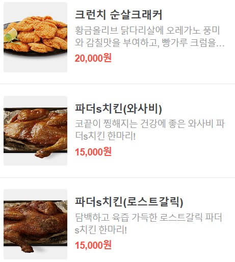 bbq치킨 메뉴 가격