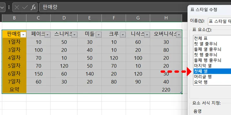 엑셀 표 만들기 예시16