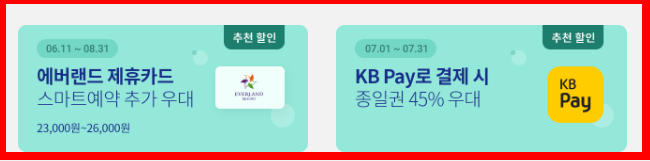 에버랜드 입장료 할인

에버랜드 입장료 할인