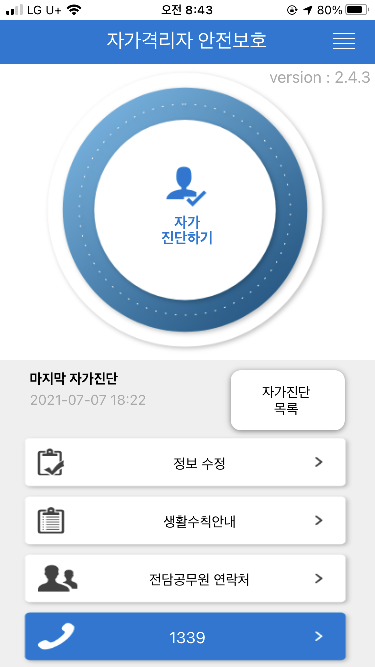  지빈파파의 가족과 음악 이야기