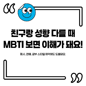 엠비티아이 검사