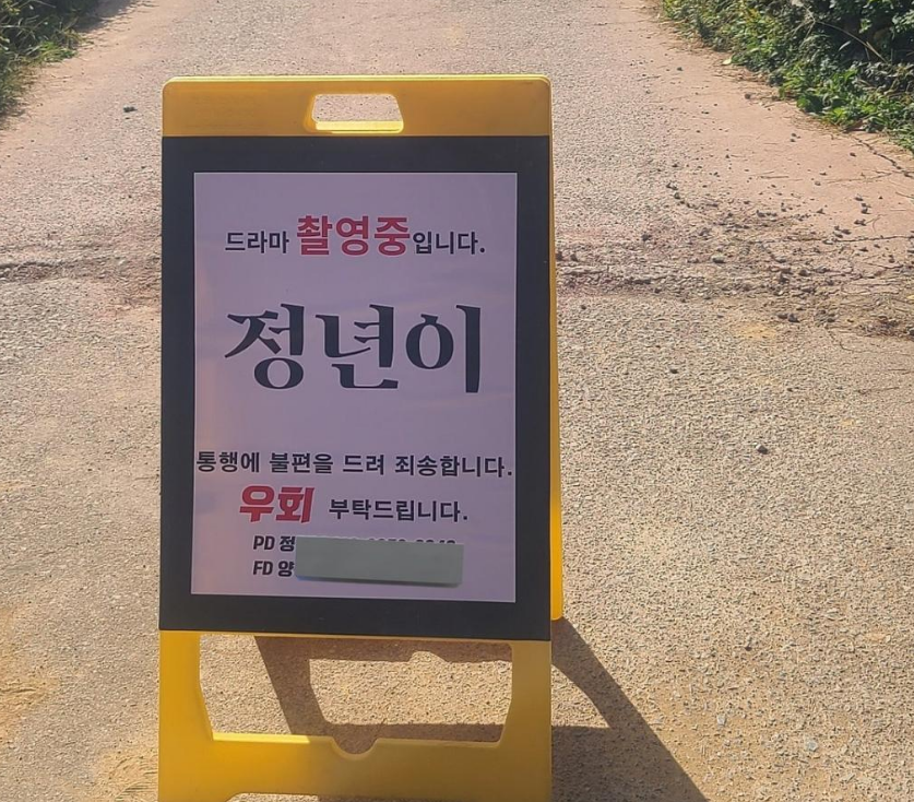 정년이 원작결말, 촬영지, 제작발표회, 등장인물, 여성국극 알아보기 - undefined - 정년이 촬영지 정년이 원작결말, 촬영지, 제작발표회, 등장인물, 여성국극 알아보기 - undefined - 정년이 촬영지