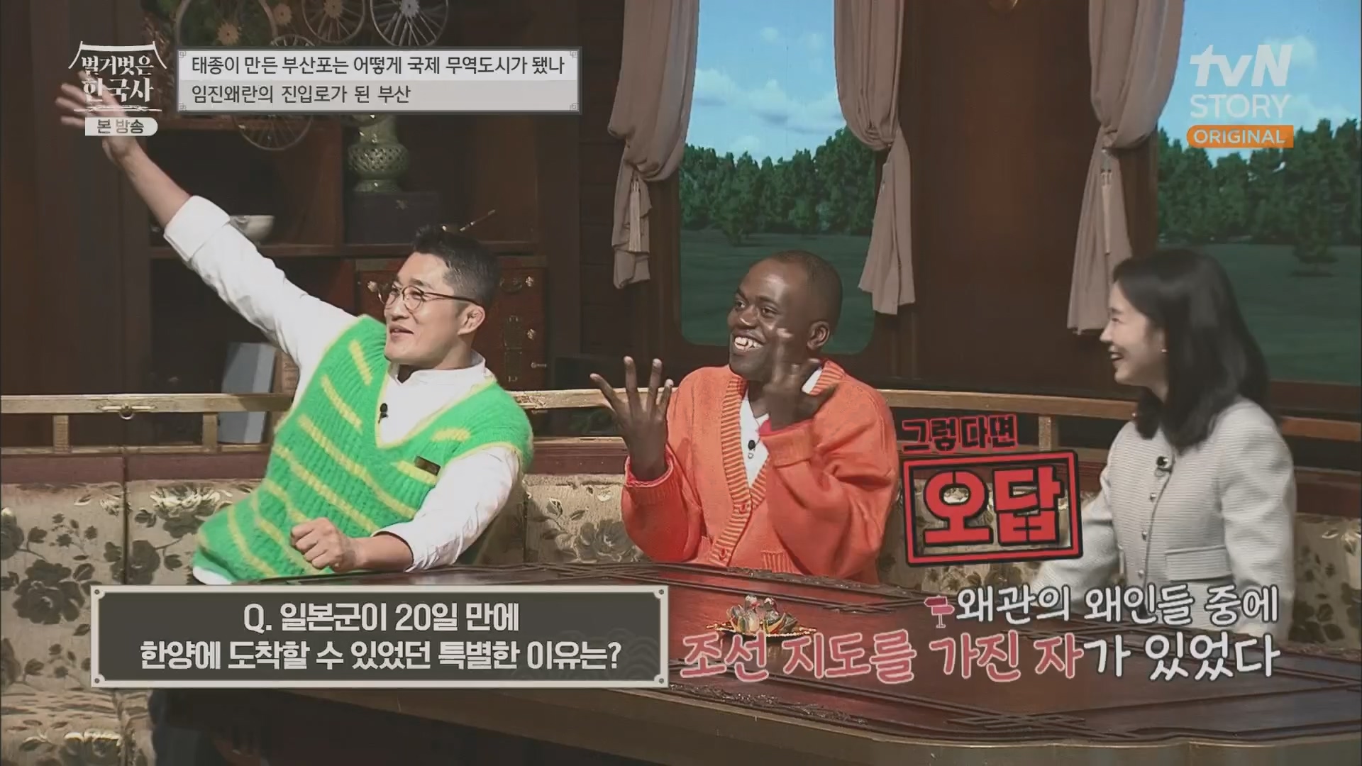 벌거벗은 한국사.E50.230405p.H264-F1RST.mp4_20231203_155315.501.jpg