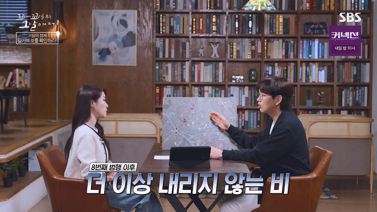 꼬리에 꼬리를 무는 그날 이야기.E130.240531p-NEXT.mp4_20240601_161308.567.jpg