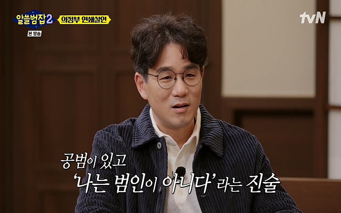 알쓸범잡 2.E16.220502p-NEXT.mp4_20220502_181407.119.jpg